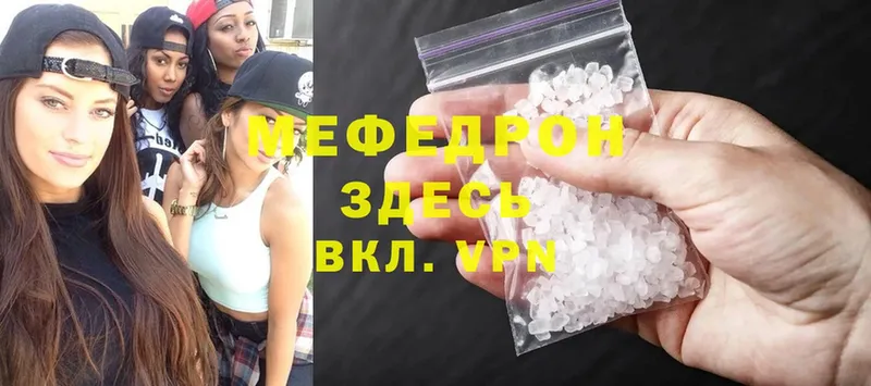 ОМГ ОМГ ссылки  Ялуторовск  МЯУ-МЯУ mephedrone 